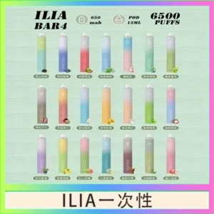 ILIA BAR 4 哩啞四代一次性抛棄式電子煙 6500口拋棄式