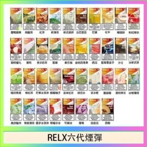 悅刻Relx六代煙彈 Infinity 2｜2ml*3Pod｜3%濃度