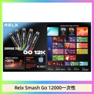 Relx Smash Go 12000 Puffs 一次性電子煙拋棄式12W輸出
